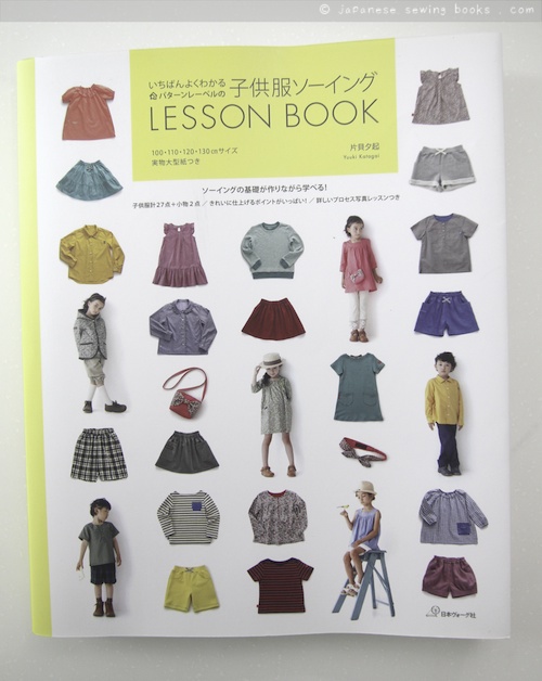 Book Review – Kids Clothes Sewing Lesson Book – Japanese Sewing, Pattern,  Craft Books and Fabrics