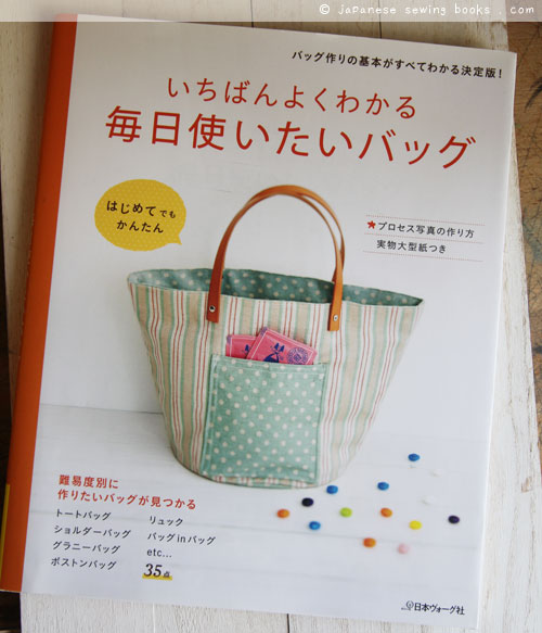My First Book of Sewing [Book]