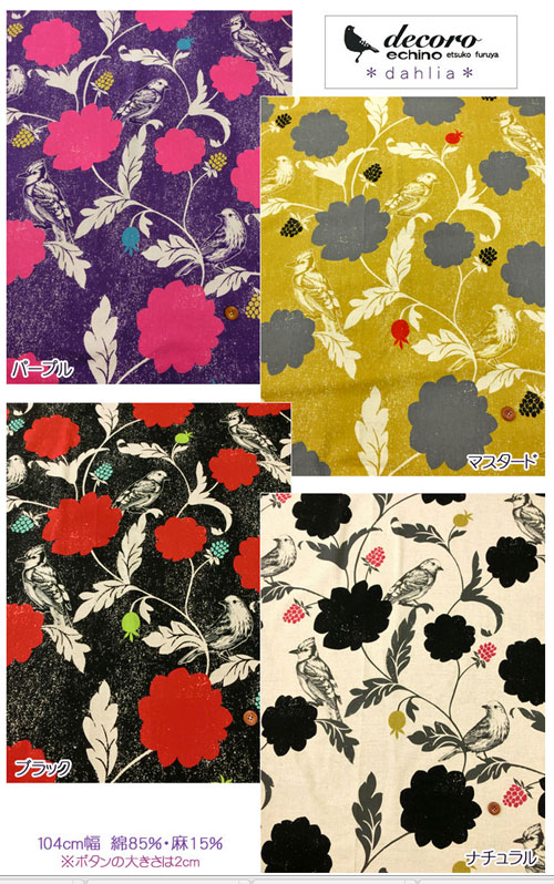 Japanese Fabrics – Echino by Etsuko Furuya – Japanese Sewing, Pattern ...