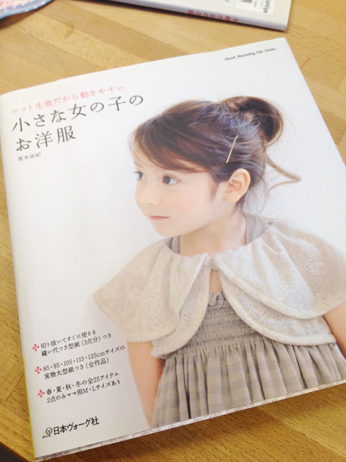 Translation Request – Japanese Sewing, Pattern, Craft Books and Fabrics