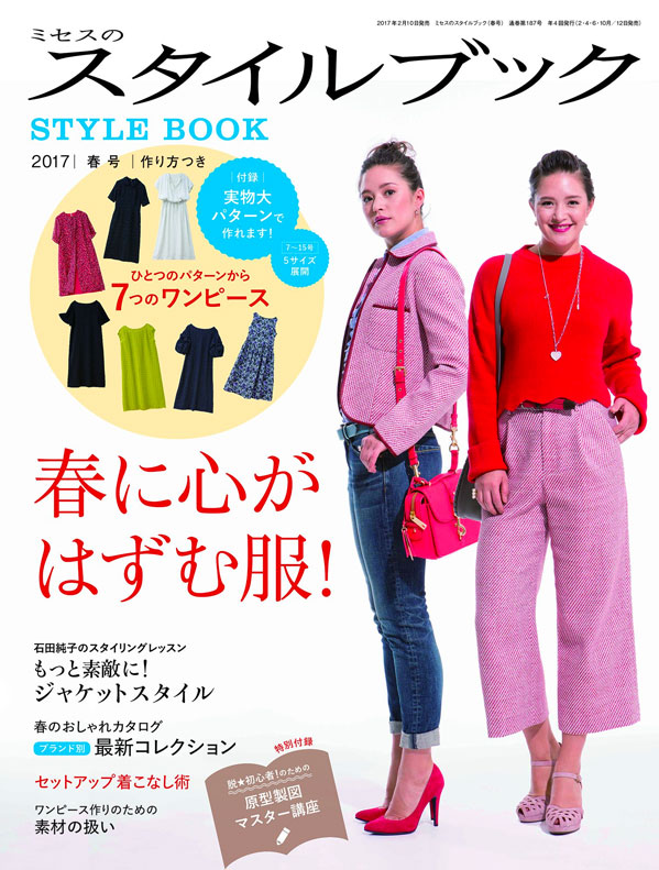 mrsstylebook